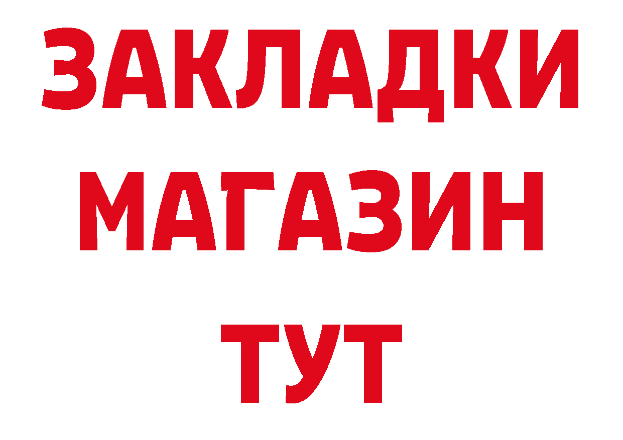 Бутират BDO 33% сайт это кракен Кукмор