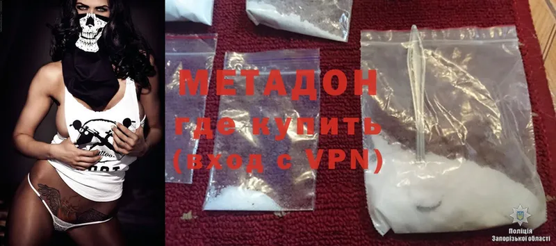 Метадон methadone Кукмор